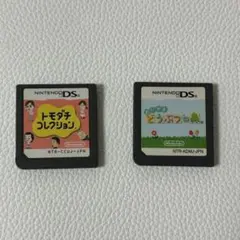 DSソフト トモダチコレクション どうぶつの森