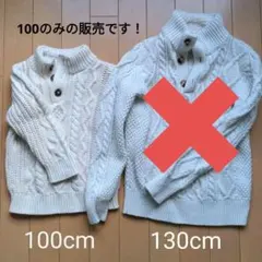 ニット　100　GAP