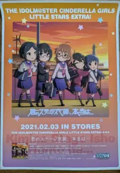 アイドルマスターシンデレラガールズ B2ポスター THE IDOLM@STER