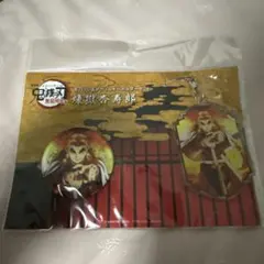 鬼滅の刃 煉獄杏寿郎 アクリルキーホルダーセット