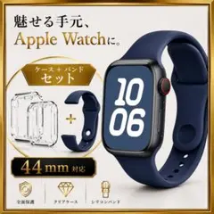 AppleWatch 44mm カバー付 紺ネイビー　ベルト 韓国風 男女　上品