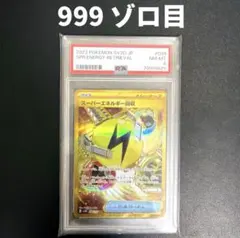 2026年最新】スーパーエネルギー回収 ur psaの人気アイテム - メルカリ