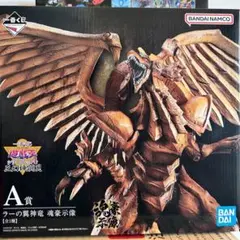 2025年最新】一番くじ 遊戯王 a賞 ラーの翼神竜の人気アイテム