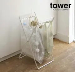 山崎実業(Yamazaki) 折りたたみ分別ゴミ箱 towerのサムネイル