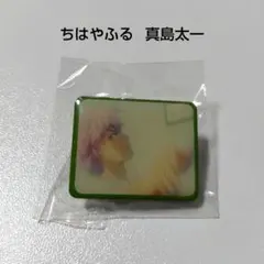 2026年最新】ちはやふる 太一の人気アイテム - メルカリ