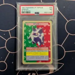 2026年最新】カードダス ゲンガー psaの人気アイテム - メルカリ