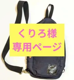 anello ボディバッグ ネイビー