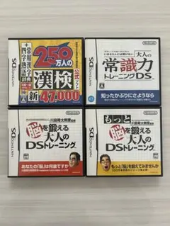 Nintendo DS ソフト4点　脳を鍛える大人のDSトレーニング