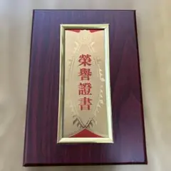 명예증서 증서 소지자