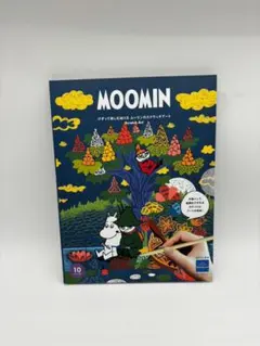 ボーネルンド ムーミンのスクラッチアート お絵かき 新品 未使用 在庫処分のサムネイル