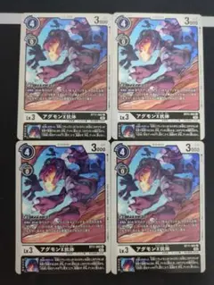 アグモンX抗体　4枚セット　BT11 黒