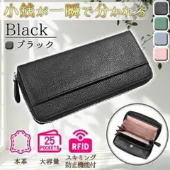 長財布 新品 未使用 スキミング防止 本革 ギャルソン型 財布 小銭入れ 黒