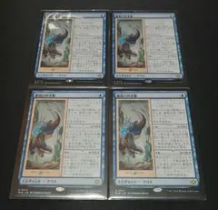MTG】嵐追いの才能×4枚 - メルカリ