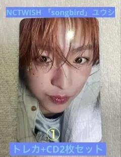 値下げ！NCT WISH 「songbird」 ユウシトレカCD2枚セット①