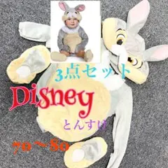 z548 ディズニー とんすけ 3点セット 70〜80 ベビー　ハロウィン　コス