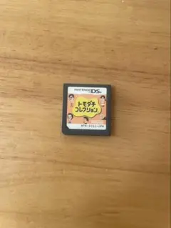トモダチコレクション DSソフトのみ