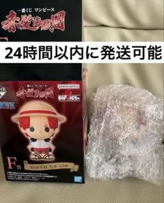 一番くじ ワンピース 赤髪海賊団 F賞 SOFVICちゅ シャンクス