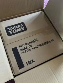BEYBLADE X BX-00 beyblade X 25週年紀念套裝