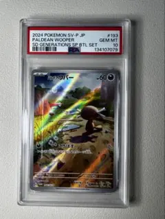 2026年最新】ウパー psa10の人気アイテム - メルカリ
