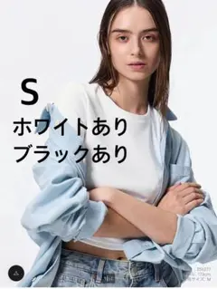 UNIQLO ユニクロ　リブミニT