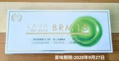 ⚫︎限定お値下げ⚫︎LAVA BRM1.3 1箱 50包 - メルカリ