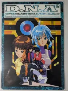 2026年最新】D・N・A2 ～何処かで失くしたあいつのアイツ～の人気