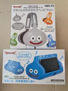 ドラゴンクエスト スライム ヘッドフォン スマホスピーカーのサムネイル