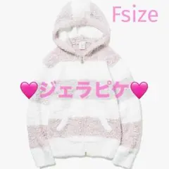 ❤️ジェラピケ❤️ルームウェア ボーダーパーカー ピンク モコモコ 秋冬