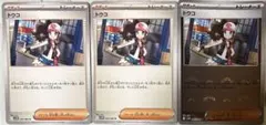 ポケモンカード　ホワイトフレア　トウコ　U 085/086 SV11W