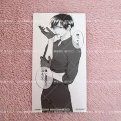 うらみちお兄さん 特典 しおり 熊谷みつ夫 11巻 大判しおり - メルカリ