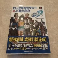 2026年最新】ローグギャラクシーの人気アイテム - メルカリ