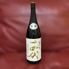 2025年最新】十四代 中取りの人気アイテム - メルカリ