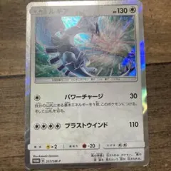 ポケモンカード プロモ ルギア 237/SM-P パワーチャージのサムネイル