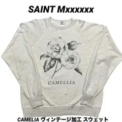 セントマイケル CAMELIA ヴィンテージ加工 スウェット トレーナー XLのサムネイル