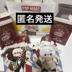 POP MART WHY SO SERIOUS HACIPUPUDIMOOセット