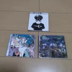 アジアンカンフージェネレーションCD3枚セット