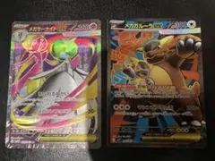 ポケモンカードゲームメガサーナイトexSR & メガガルーラex SR2枚セット