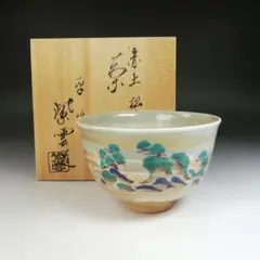 Ｐ５１１　香合　『橋本紫雲造』『金彩松竹梅鶴亀文』『ぶりぶり香合』　共箱　茶道具 P511 香合 『橋本紫雲造』『金彩松竹梅鶴亀文』『ぶりぶり