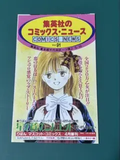 2026年最新】コミックスニュースガールズの人気アイテム - メルカリ