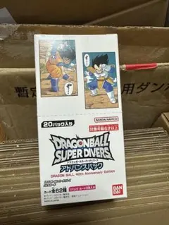【未開封】 ドラゴンボール スーパーダイバーズアドバンスパック 40周年1BOX