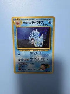 2026年最新】サカキのギャラドスの人気アイテム - メルカリ