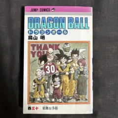 ドラゴンボール 鳥山明 30巻 初版 週刊少年ジャンプ 漫画 サイン入り