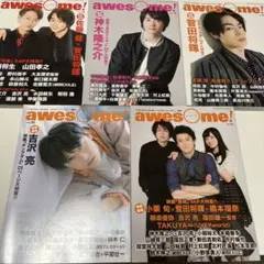 レア品 awesome! Vol.12 三浦春馬 中村倫也 吉沢亮 山田裕貴 - メルカリ