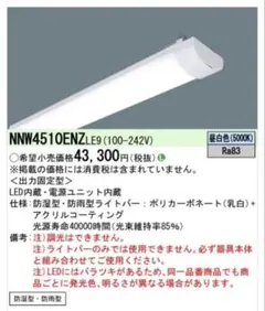 2026年最新】パナソニック Panasonic LEDライトバー 40形 防雨 防湿型 