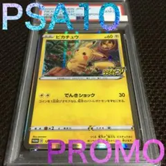フォローで割引！ ポケモンカード PSA8 シブヤのピカチュウ PROMO フォローで割引！ ポケモンカード PSA8 シブヤのピカチュウ PROMO