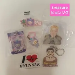 treasure ヒョンソク グッズセット
