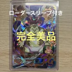 ドラゴンボールヒーローズ　mm3-044 ジャネンバ