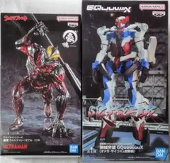 ウルトラマンベリアル & 機動戦士ガンダム GQULUUNX フィギュア ２種