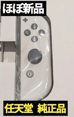 【ほぼ新品】Joy-Con　右　任天堂　純正品　有機ELモデル　白
