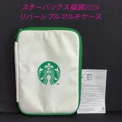 スターバックス 福袋 2024 リバーシブルマルチケース　サイズ約25×18cmのサムネイル
